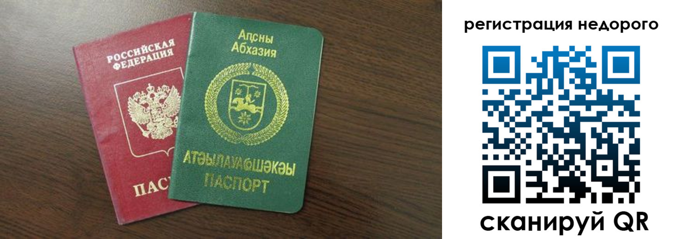 прописка законно в Реже