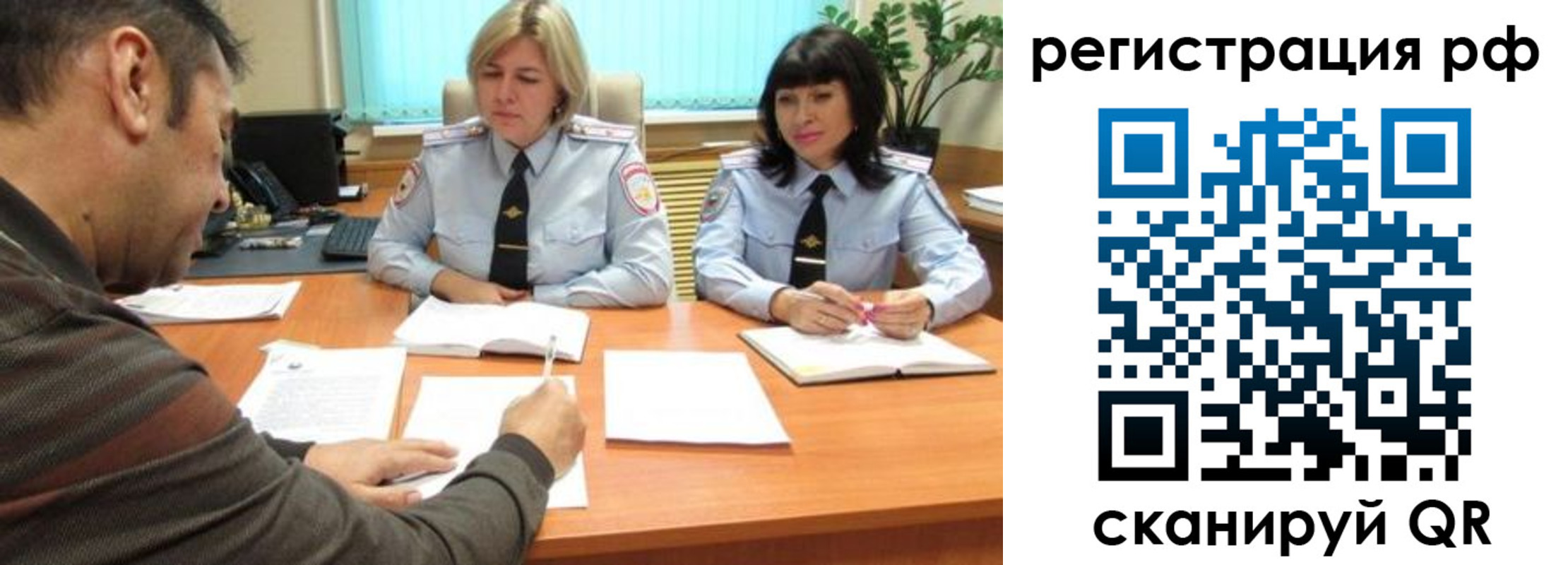 прописка 2025 в Реже