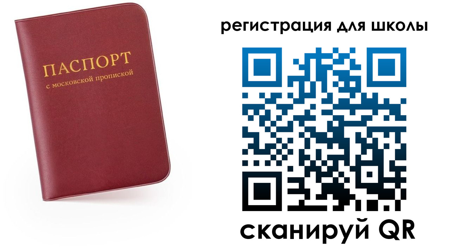 прописка 2025 в Реже