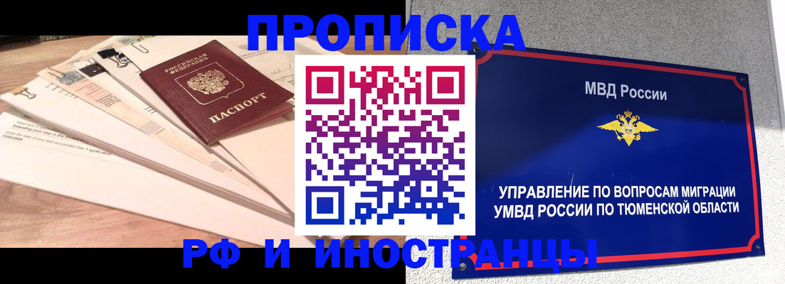 временная регистрация поиск в Реже