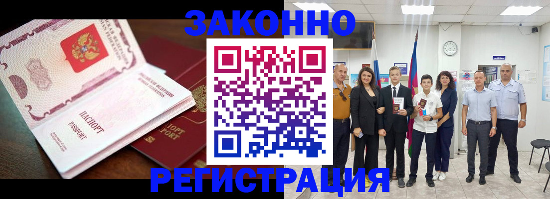 временная регистрация недорого в Реже