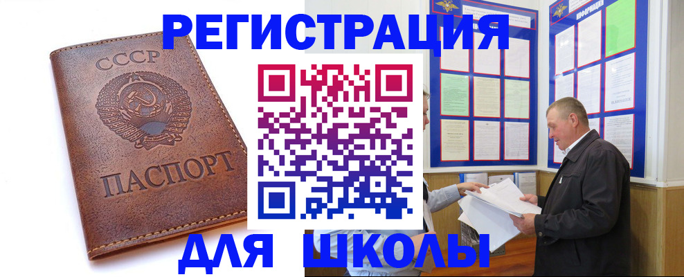 прописка для военкомата в Реже