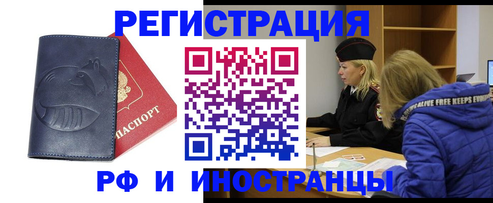 прописка поиск в Реже
