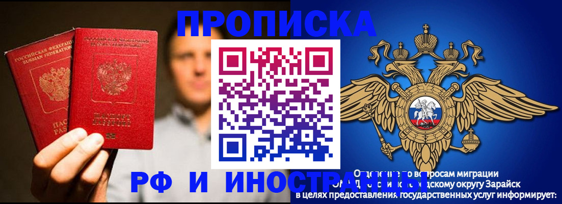 временная регистрация законно в Реже
