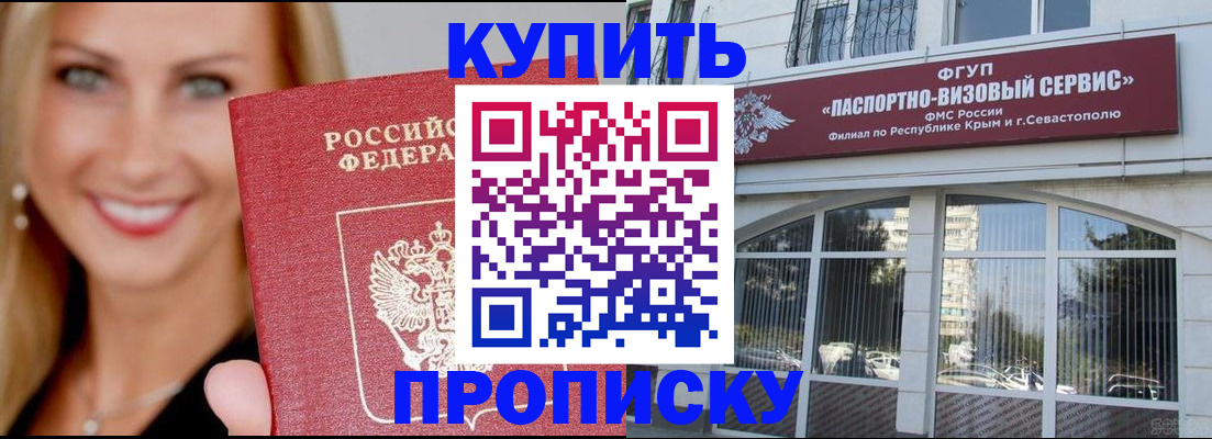 где прописаться в Реже