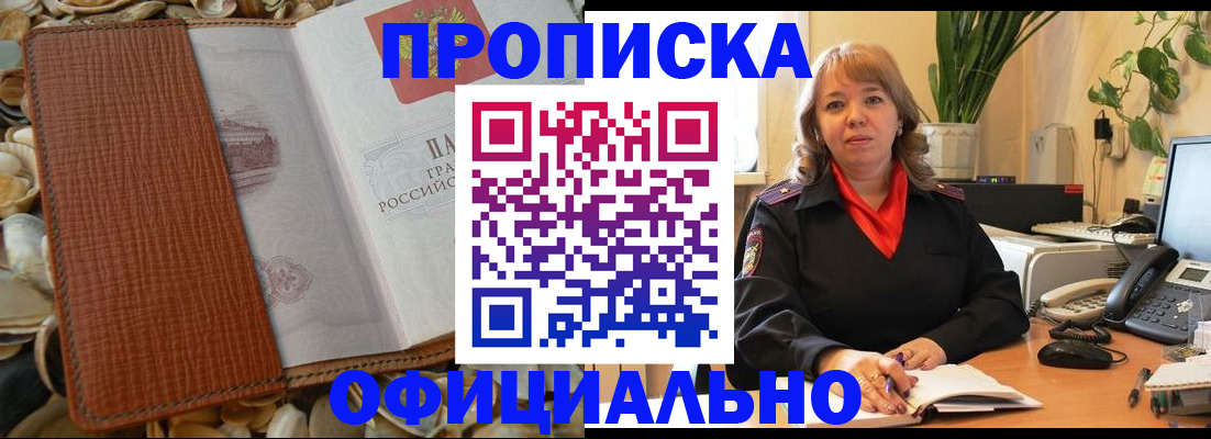 временная регистрация поиск в Реже