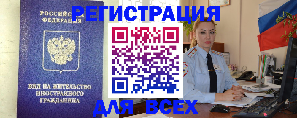временная регистрация госуслуги в Реже